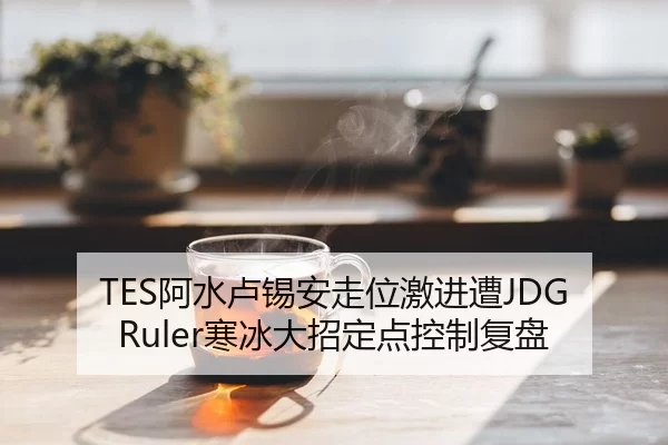 a-shui-lu-xi-an-zou-wei-ji-jin-zao-han-bing-da-zhao-ding-dian-kong-zhi-fu-pan-3-880.jpg