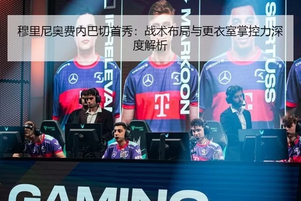 mu-li-ni-ao-fei-nei-ba-qie-shou-xiu-zhan-shu-bu-ju-yu-geng-yi-shi-zhang-kong-li-shen-du-jie-xi-2-108.jpg
