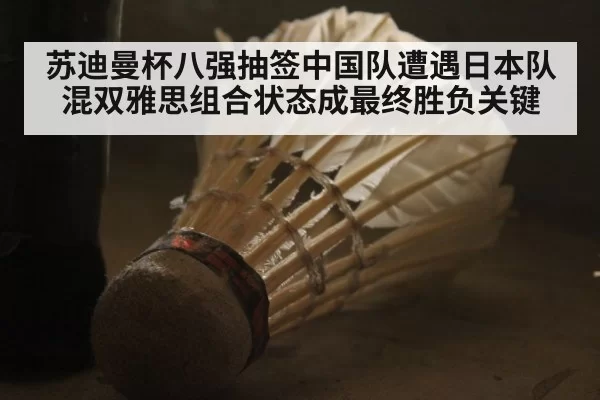 badminton mixed doubles