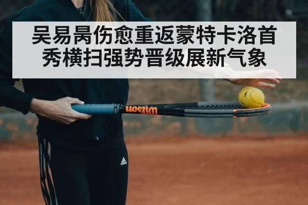 tennis racket action